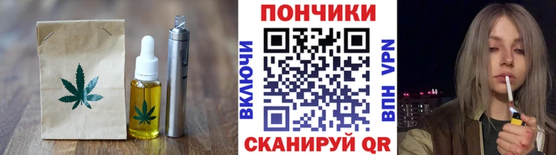 Еда ТГК конопля  что такое   Жуковка 
