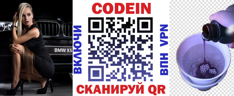 ссылка на мегу маркетплейс Жуковка Кодеиновый сироп Lean напиток Lean (лин)