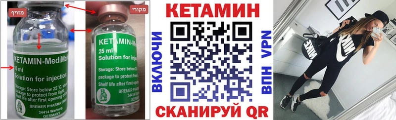 Кетамин VHQ  купить закладку  Жуковка 