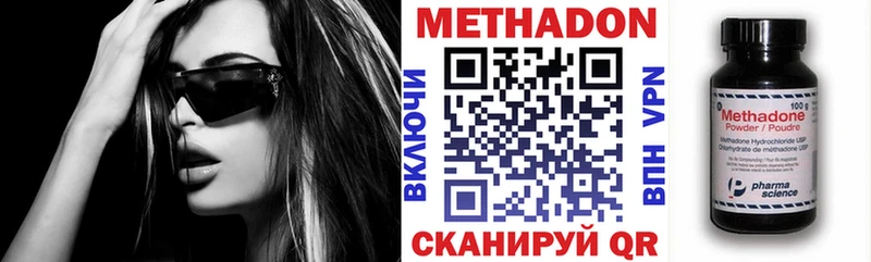 Метадон methadone  Жуковка 