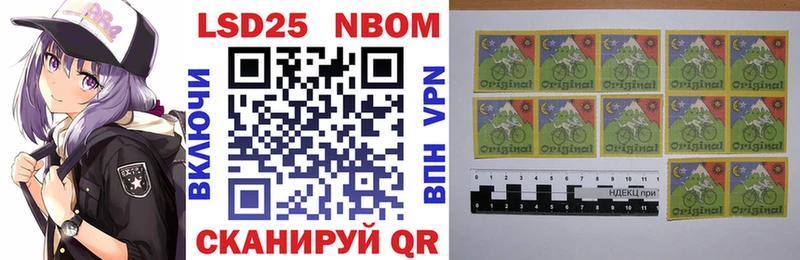 Марки N-bome 1500мкг  Жуковка 