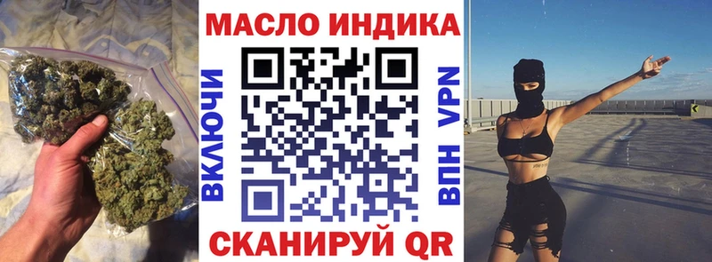 как найти   Жуковка  ТГК THC oil 